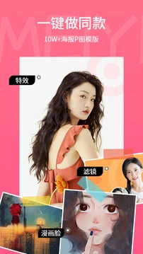 picsart美易全能编辑器无广告版图2