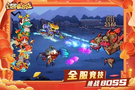 幻兽爱合成oppo版图4