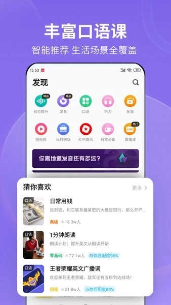 英语流利说官方最新版图3