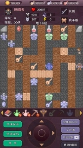 新新魔塔手机版(1)