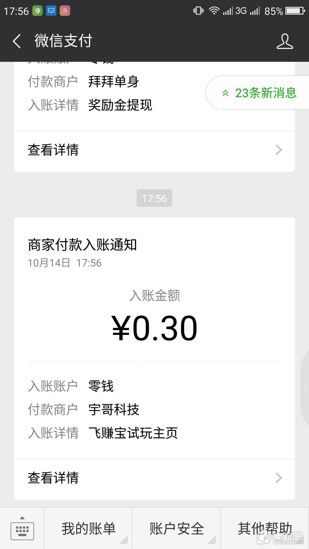 挂赚宝最新免费版图1