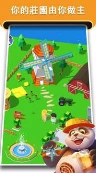 叫我庄园主红包版(1)