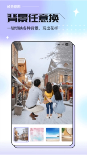 帧秀抠图正版图1