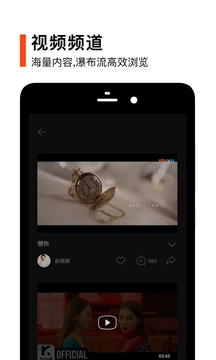虾米音乐免费版图2