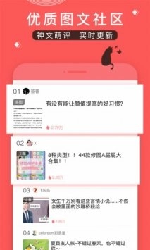 堆糖软件最新版图2