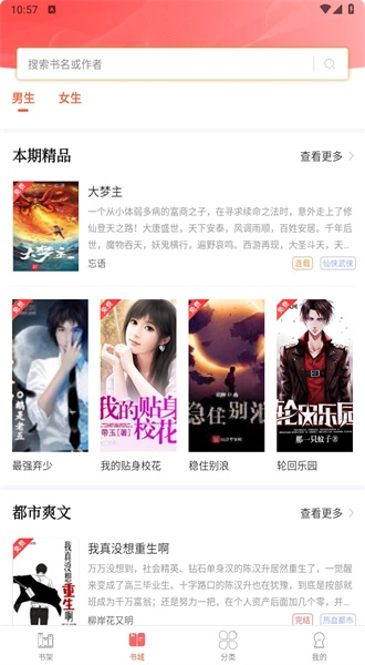 笔聚阁官方正版图1