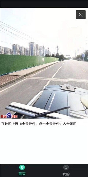 3d全球实况街景无广告版图1