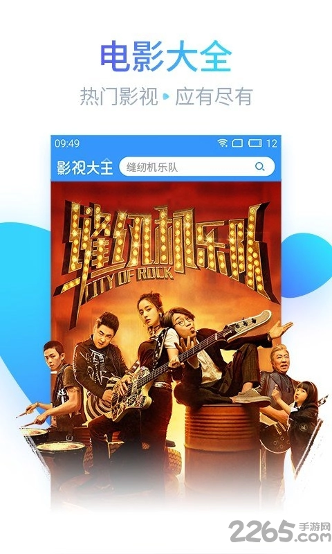 2345影视大全2026最新版图2