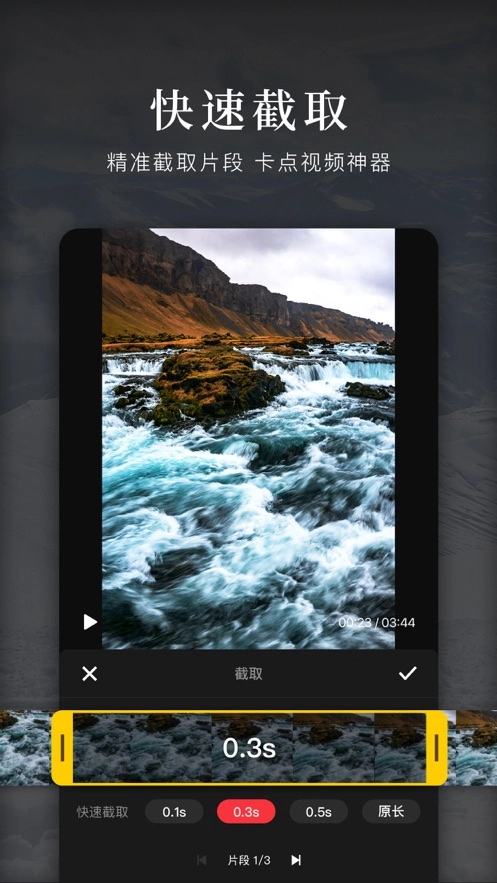 快剪辑软件最新版图1