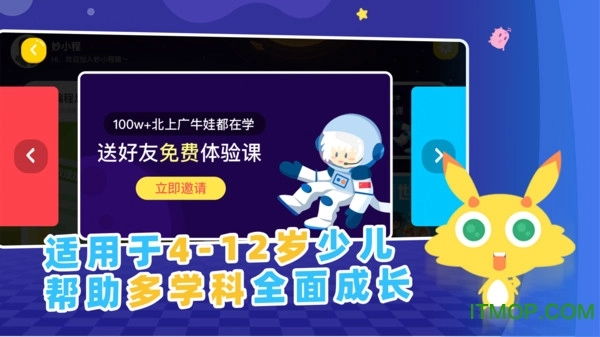 妙小程AI编程课(4)