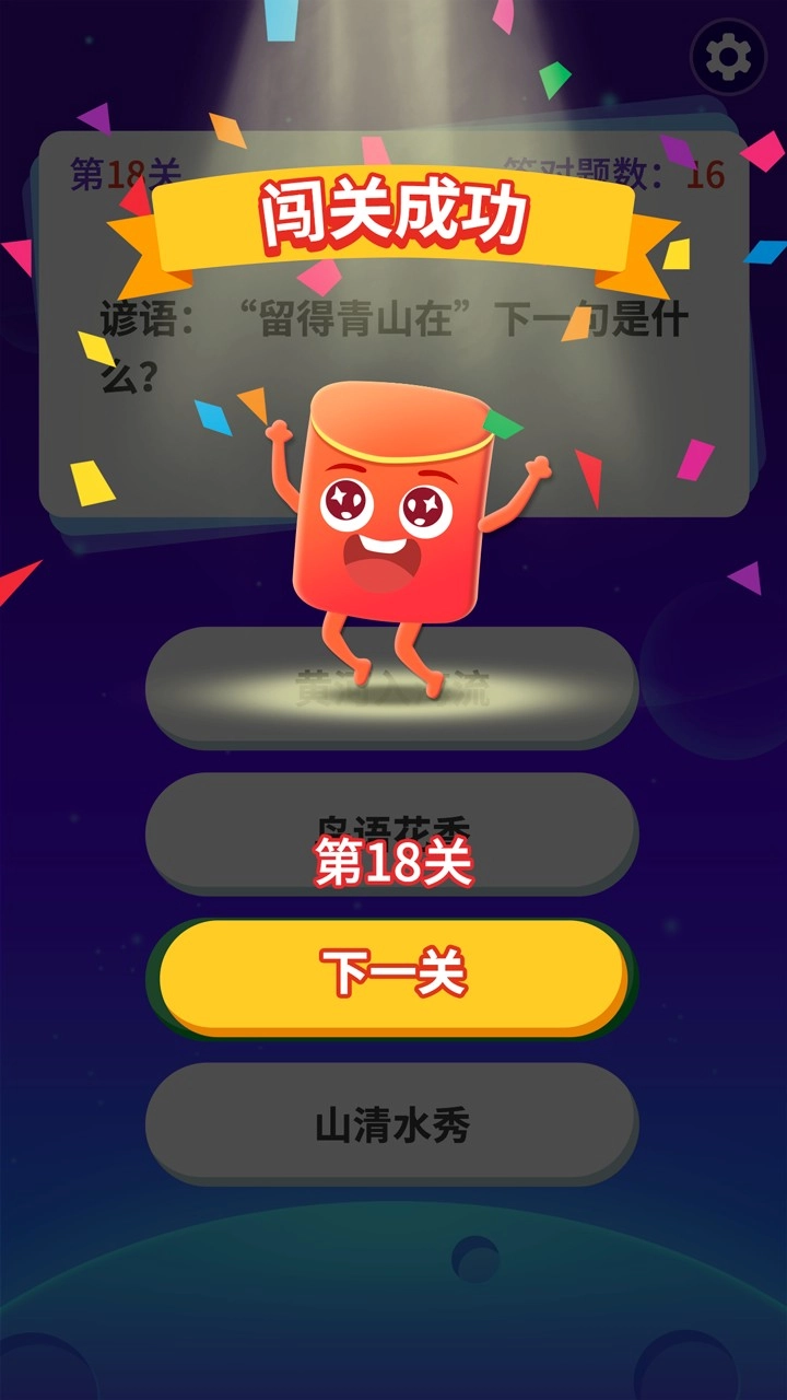 天天答题红包版图1