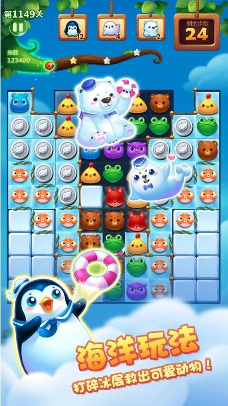 传趣消消乐红包版图1