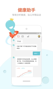 春雨计步器软件最新免费版图3
