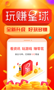 玩赚星球正版截图