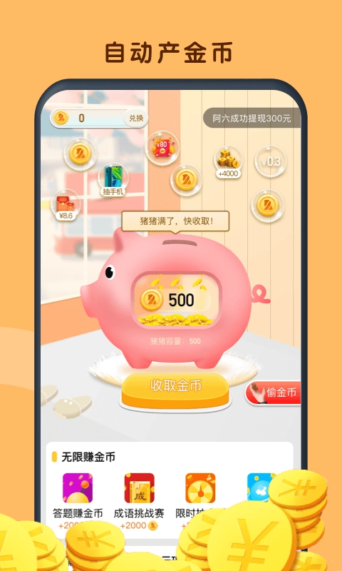 鲨鱼赚钱极速版图4