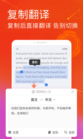 搜狗输入法最新版截图