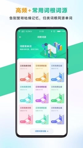 另类单词最新免费版图1