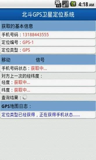 北斗卫星地图高清村庄地图官方最新版图1