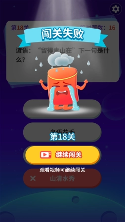 天天答题红包版图3