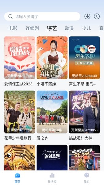 大师兄影视截图4