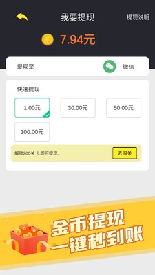 点词成金赚钱版图1