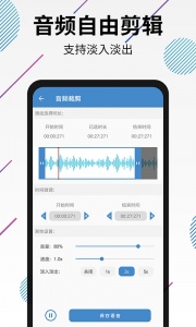 视频转音频剪辑2