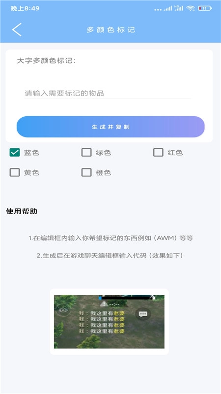 超广角大师无广告版图2