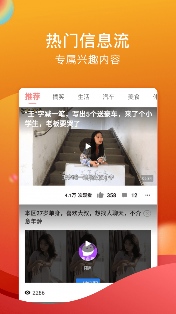 闪鸭短视频截图2