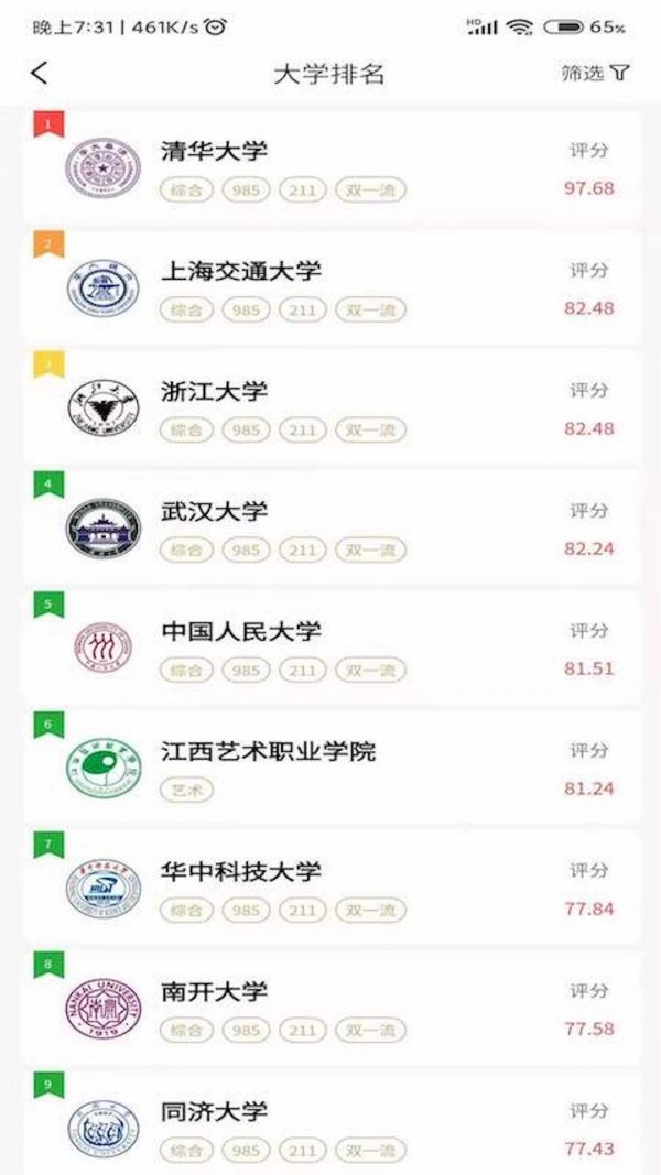 艺愿无忧最新版图2