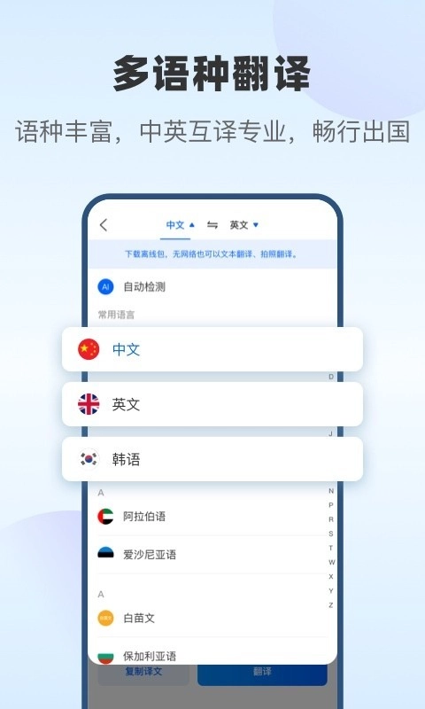 风云翻译官最新版图1