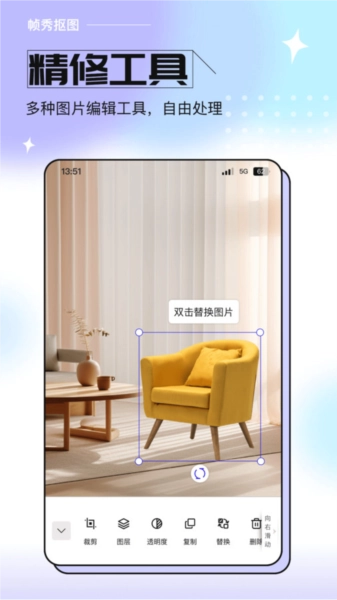 帧秀抠图正版图3