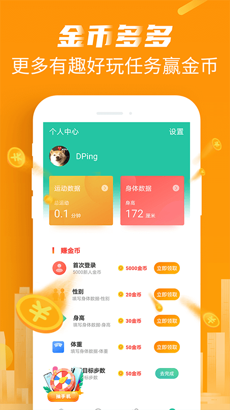 悦走走截图2