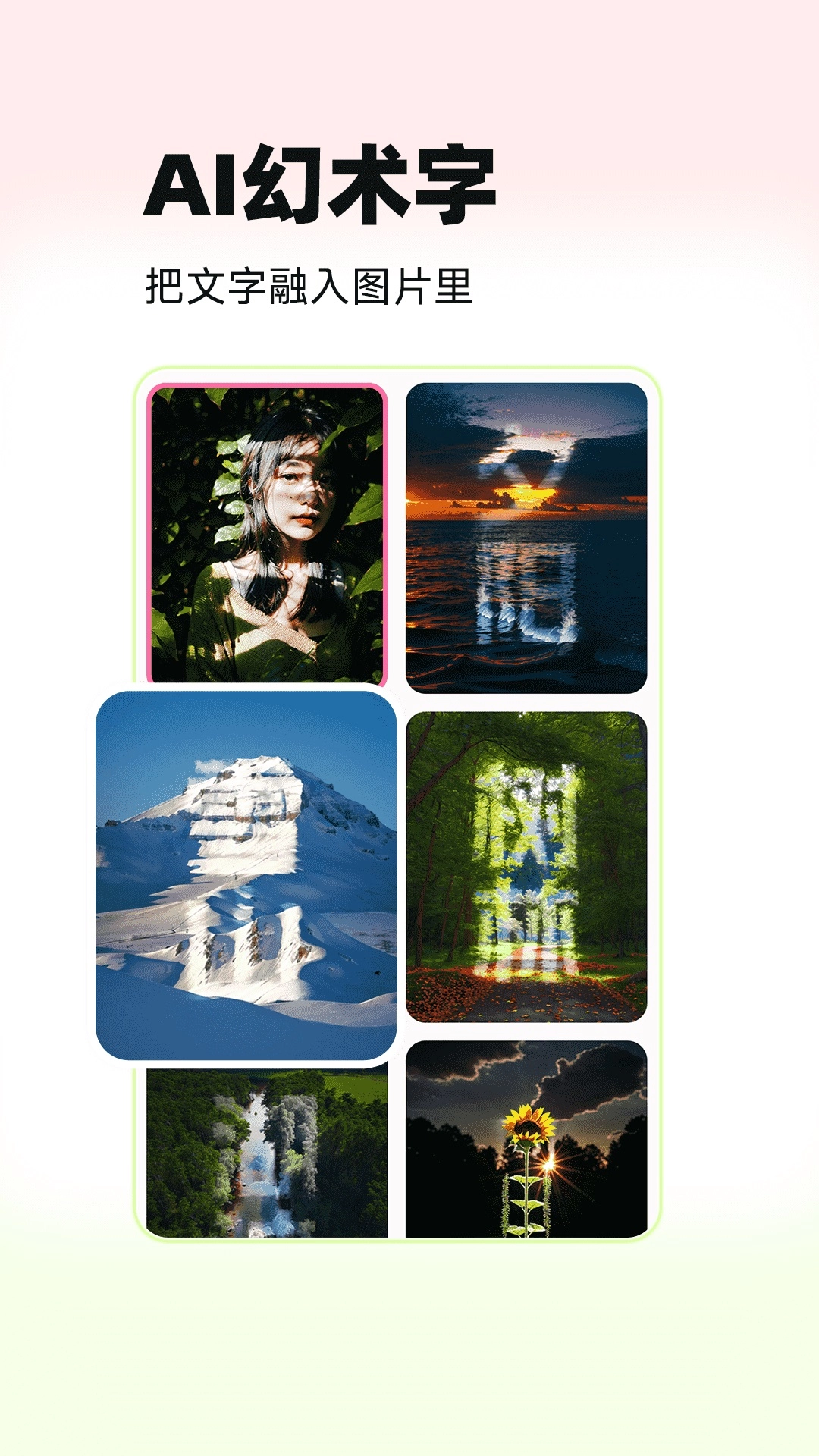 秒幻相机手机正版图1