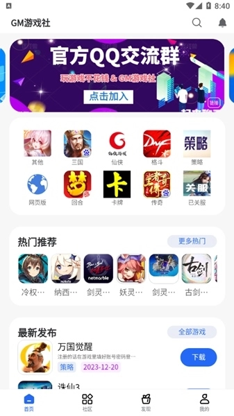 gm社最新免费版图2