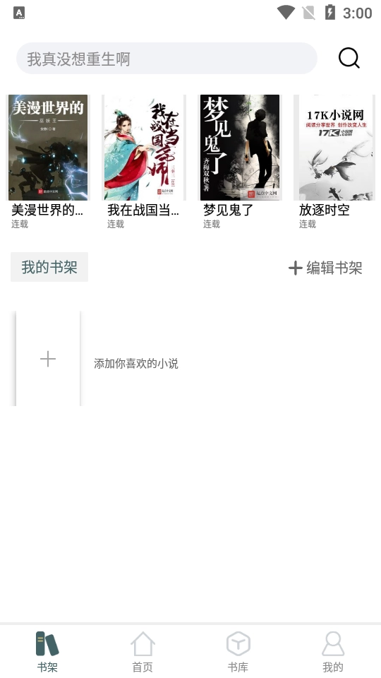 小書閣正版圖2