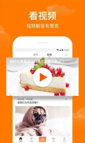 悟空问答兼职截图0