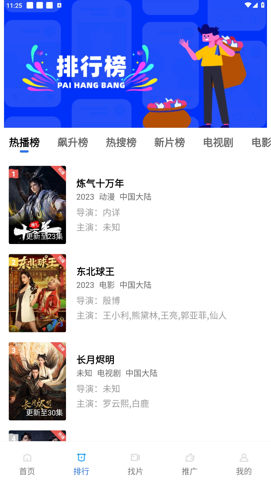 木星视频免费追剧图2