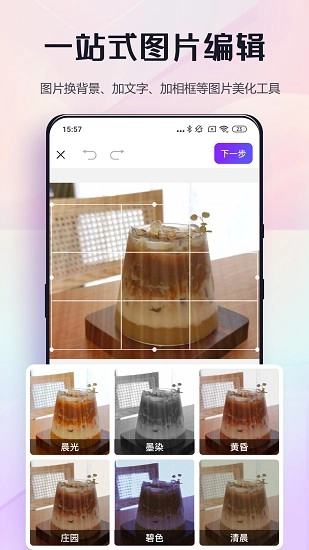 改图鸭手机最新版图3