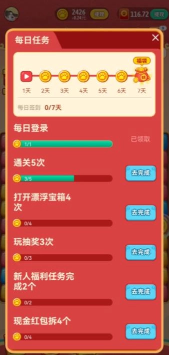 招财进宝喵赚钱版图1