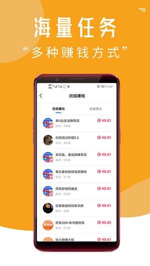 我爱赚钱免费原版图3