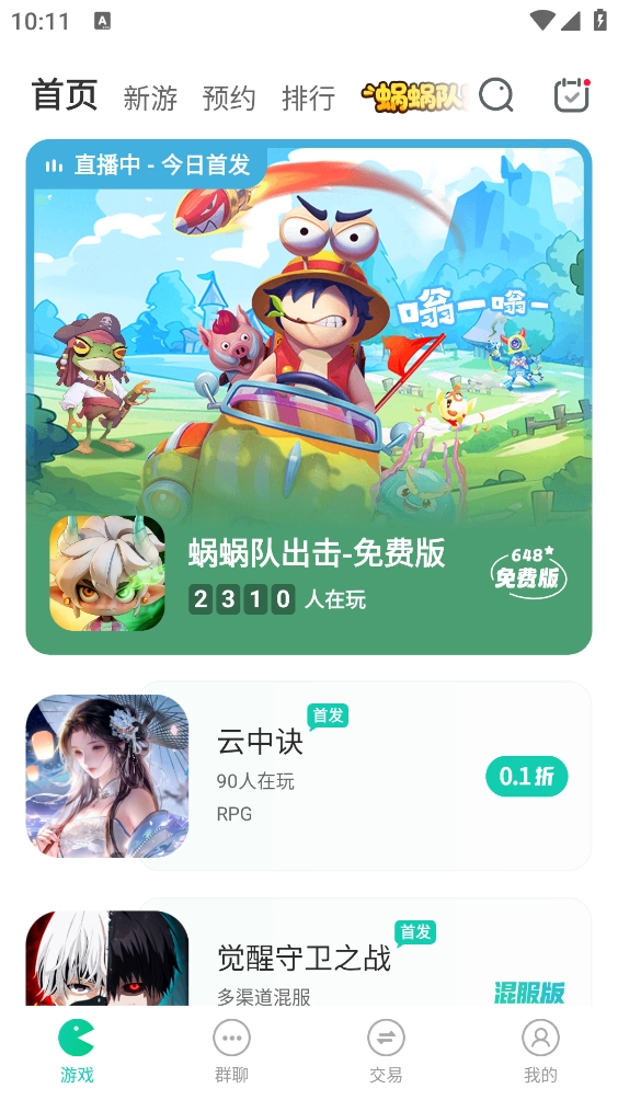 小7平台通用版(1)