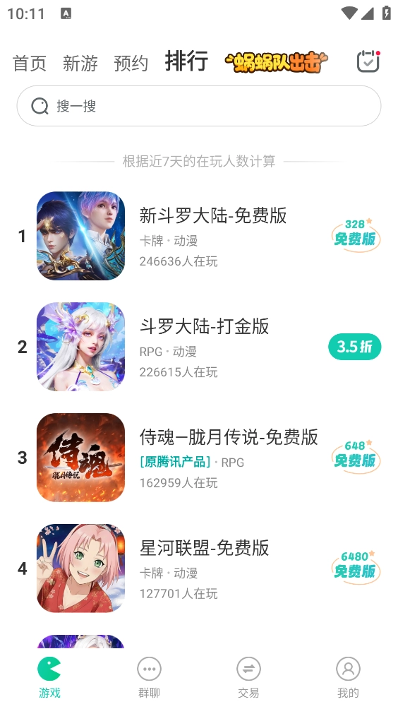 小7平台通用版(3)