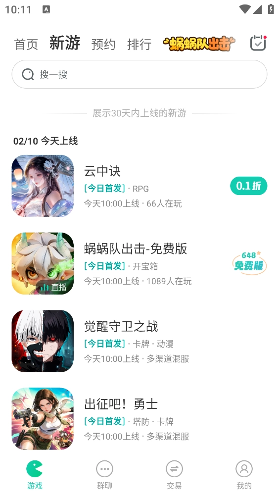 小7平台通用版(2)