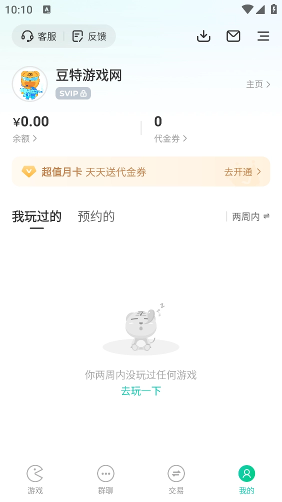 小7平台通用版(5)