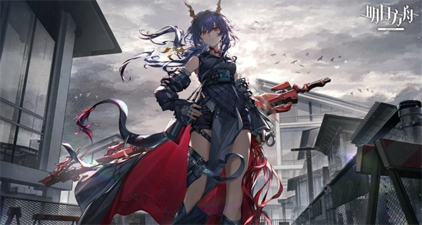 《明日方舟》赤刃明霄陈上线时间详情分享