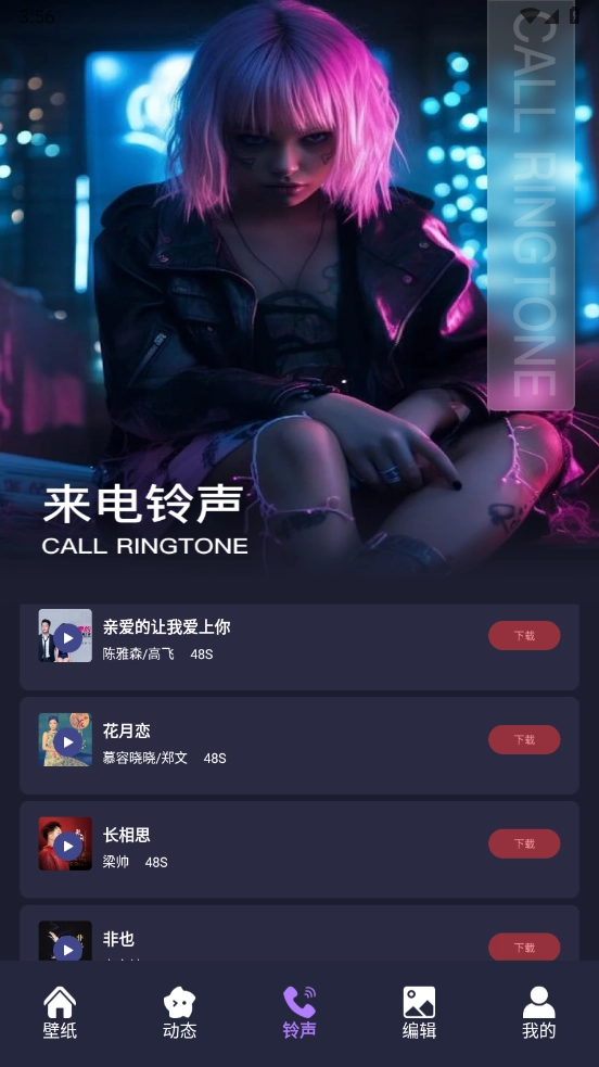 intoLive软件免费版图4