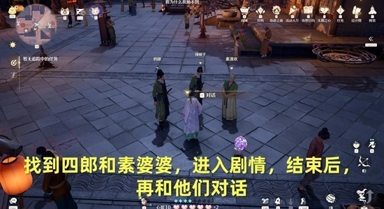 无限暖暖2.2版本锅锅过大年活动任务流程攻略