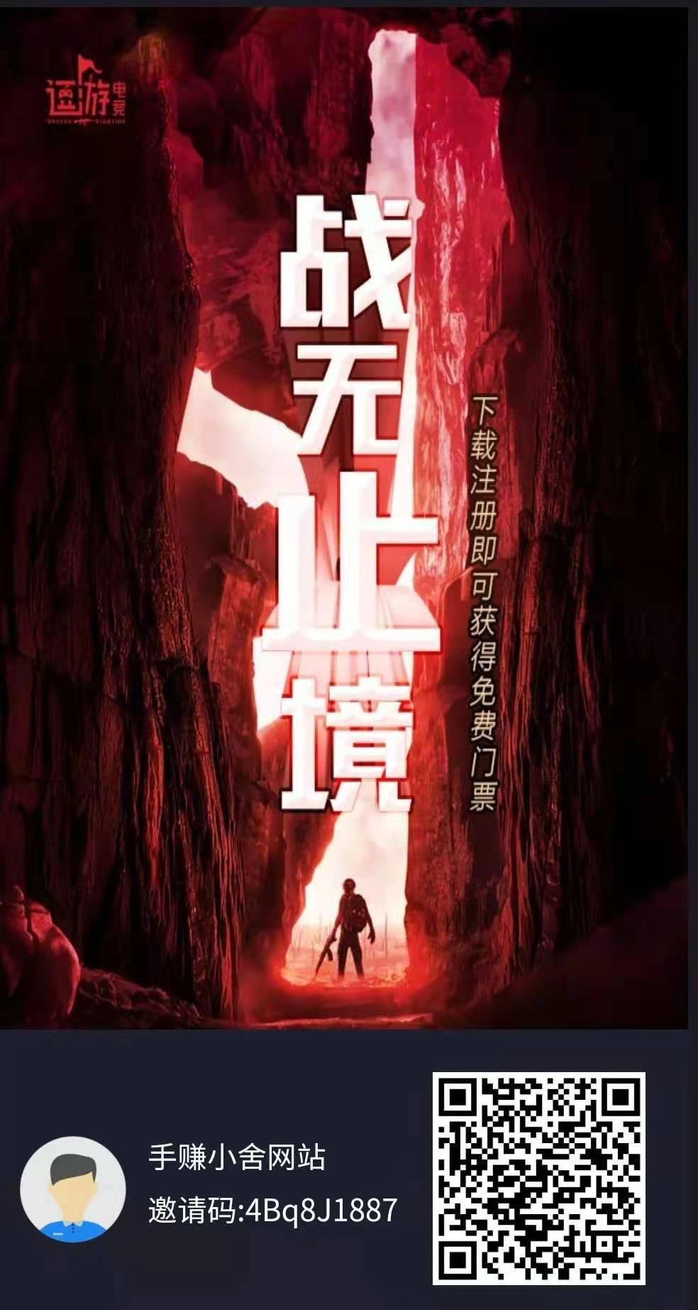 逗游电竞免费原版图3