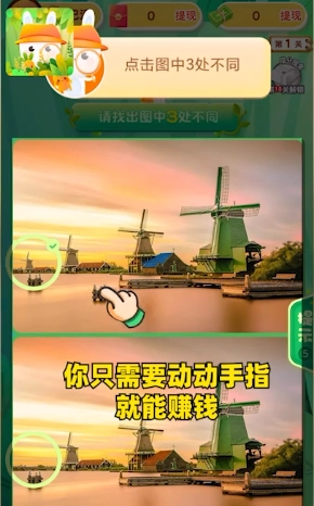 找茬我贼快2图5