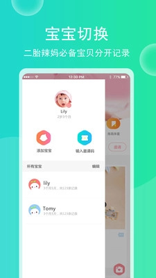 育儿宝宝相册手机版图1